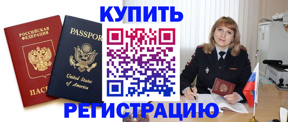 временная регистрация 2025 в Катав-Ивановске