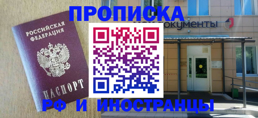 временная регистрация недорого в Катав-Ивановске