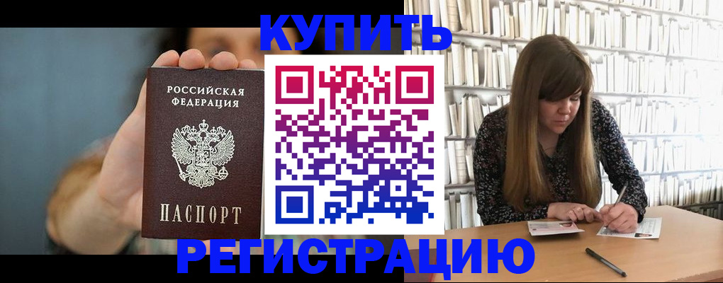 прописка для школы в Катав-Ивановске